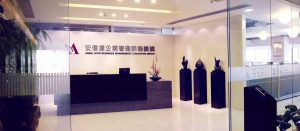 IATF16949认证公司