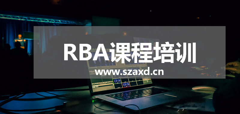 RBA培训