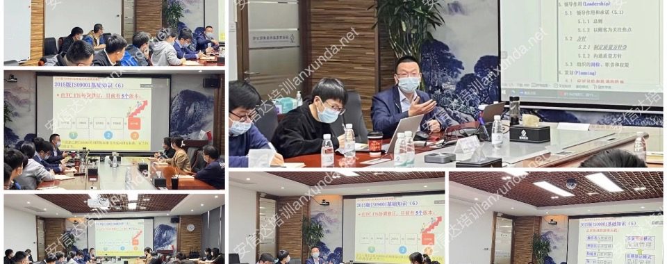 思坦科技多体系标准与内审培训