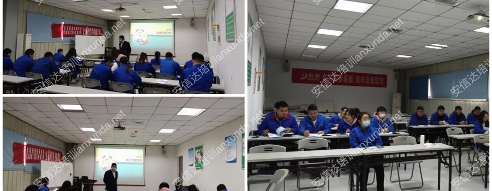 东贝ISO9001/ISO14001内审员培训