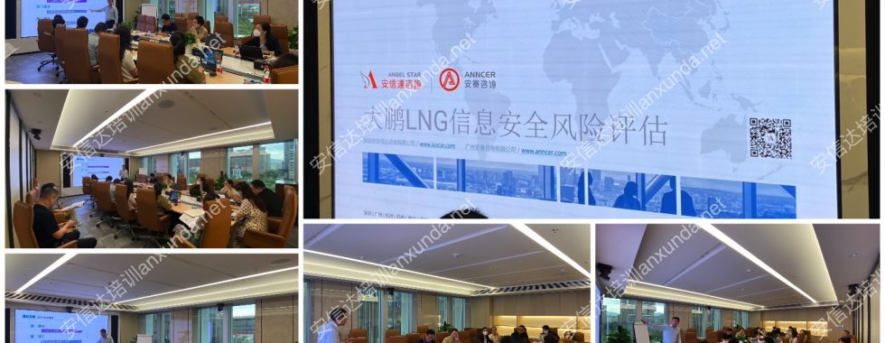 深圳风险管理评估公司