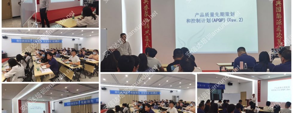 广州APQP与CP培训服务