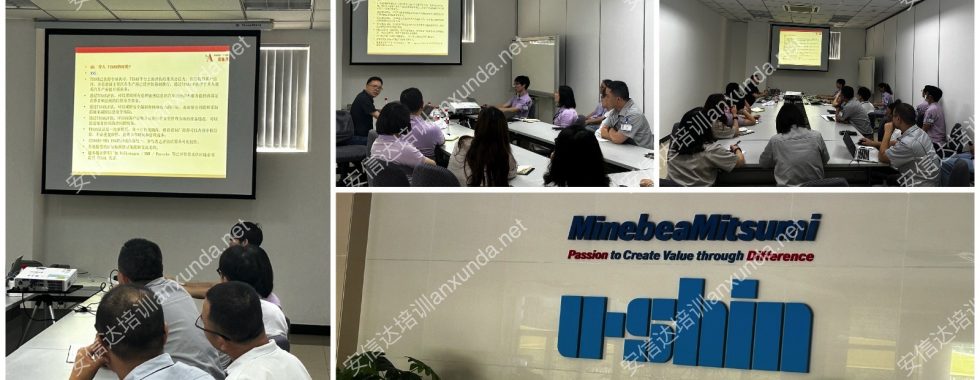 IATF16949认证咨询公司为中山有信提供TIASX认证咨询与培训服务