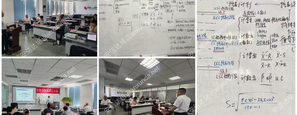 IATF16949认证咨询公司为盐城客户提供8D应用培训服务