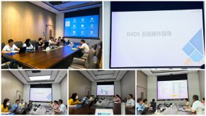 IATF16949认证咨询机构为上市公司英可瑞提供IMDS与CAMDS培训服务