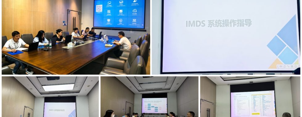 IATF16949认证咨询机构为上市公司英可瑞提供IMDS与CAMDS培训服务