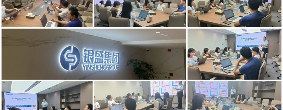 IATF16949认证咨询机构为银盛支付提供ISO27001,ISO2201,ISO20000培训服务