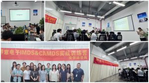 IATF16949认证咨询机构为得意电子提供IMDS与CAMDS培训服务