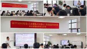 IATF16949认证咨询机构为上市公司科大智能提供IATF16949标准与六大核心工具应用培训服务