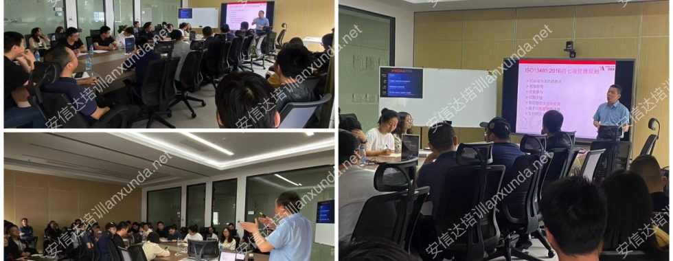 IATF16949咨询公司为万东医疗下属公司提供ISO13485认证咨询与培训服务