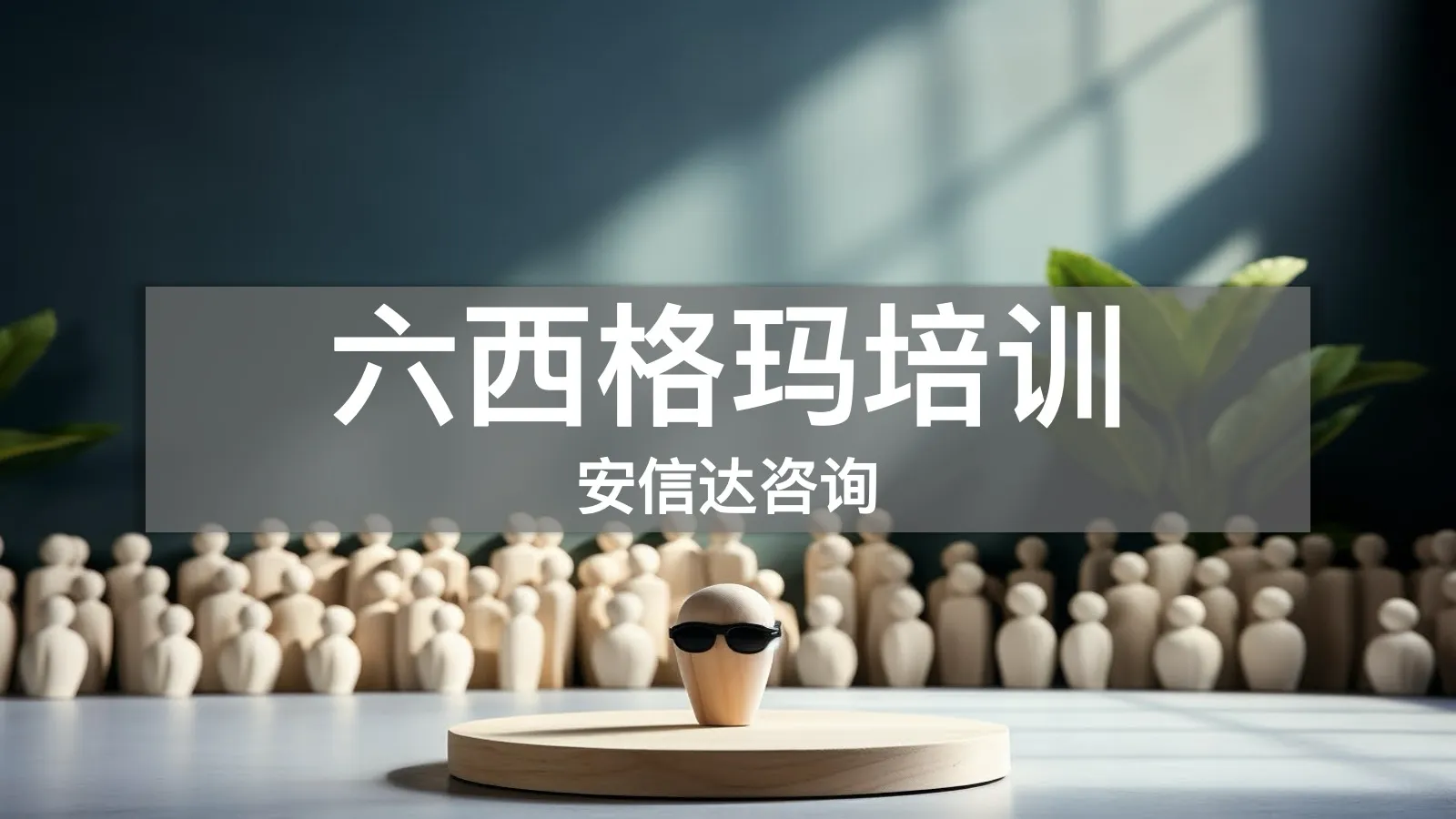 淄博FMEA培训现场学员学习失效模式分析方法
