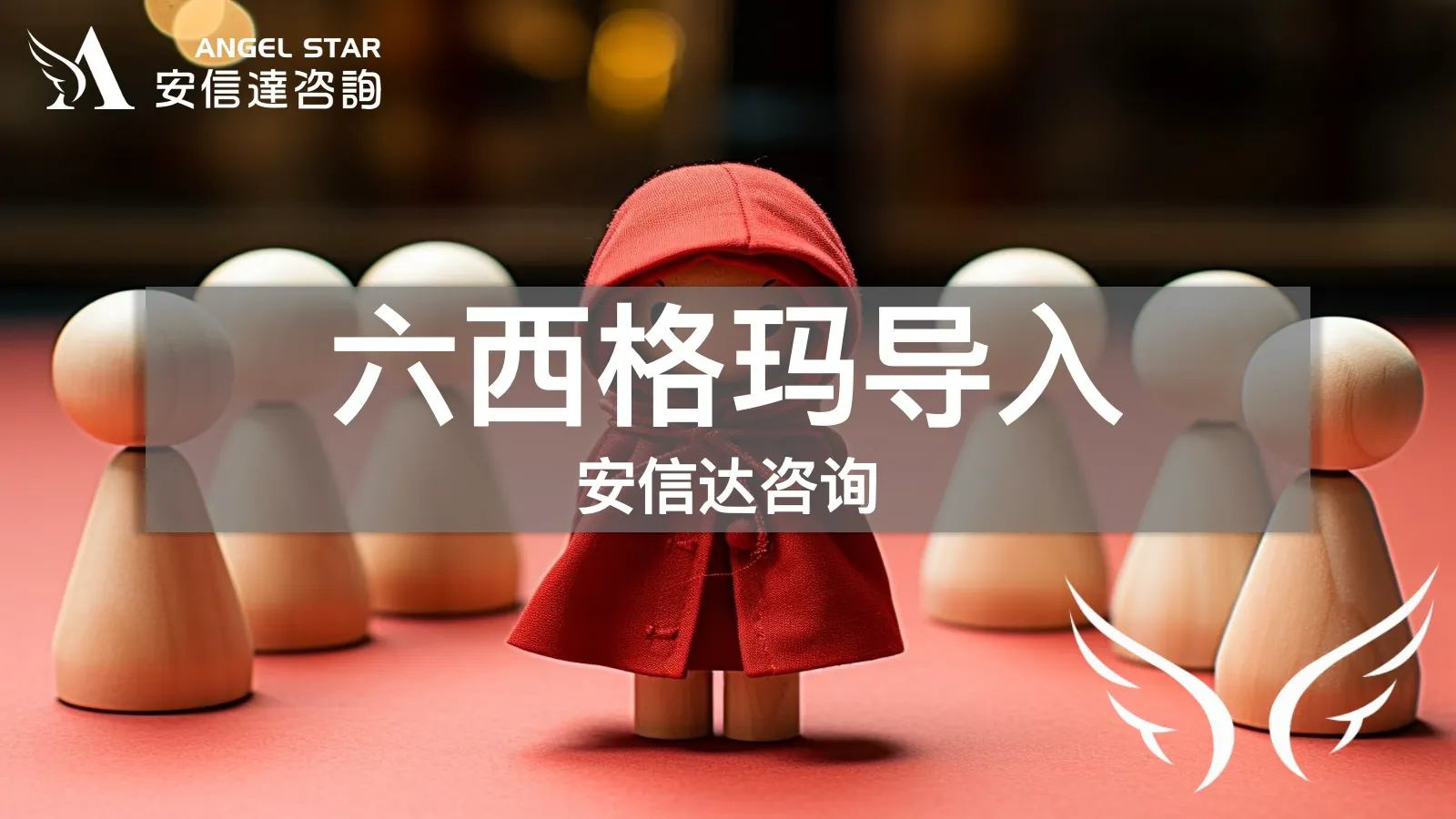 五大工具培训现场