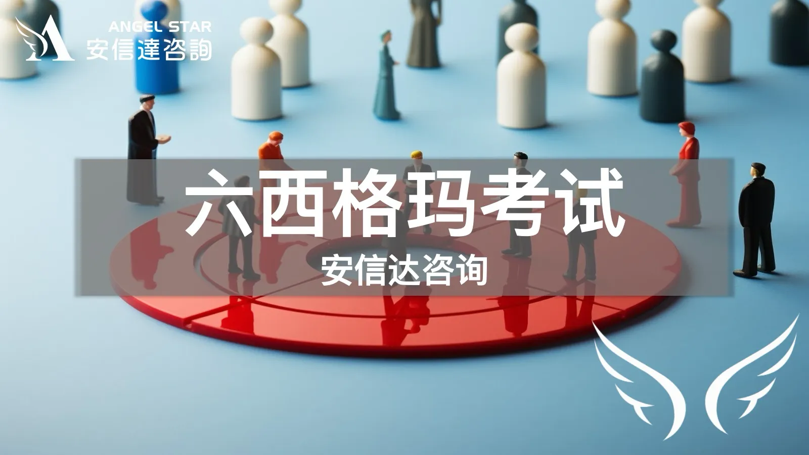 五大工具培训课程